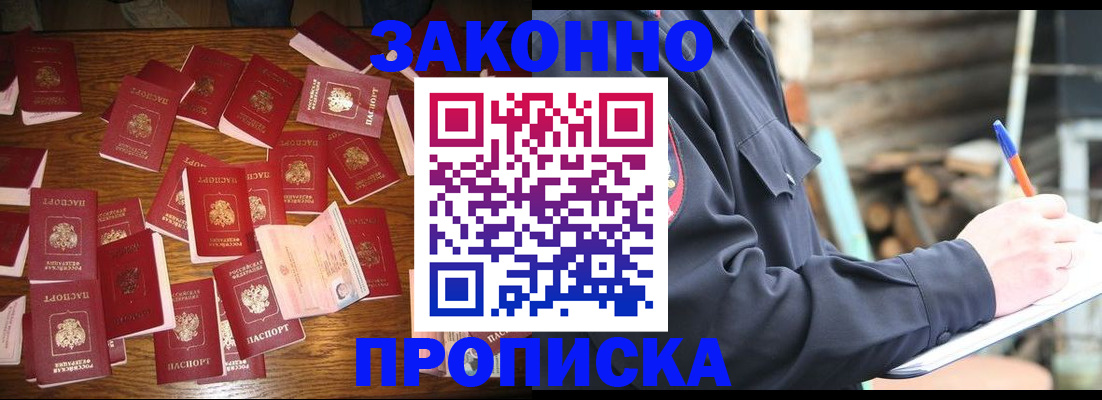 временная регистрация госуслуги в Можайске