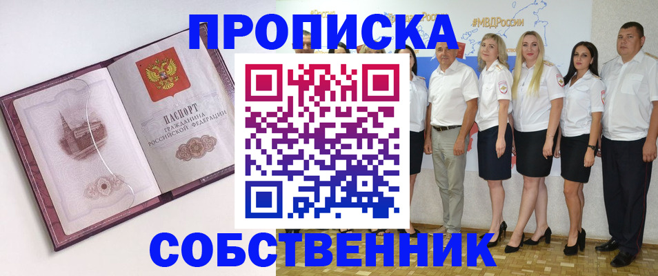 временная регистрация 2025 в Можайске