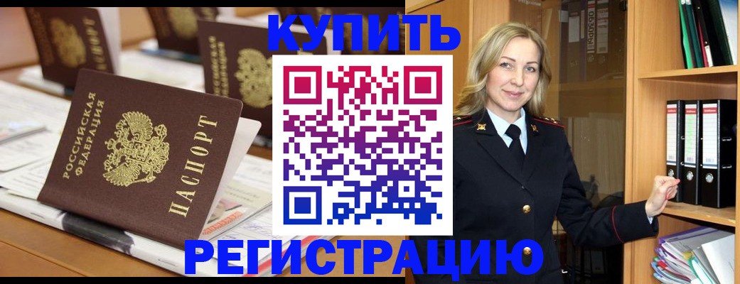 прописка поиск в Можайске