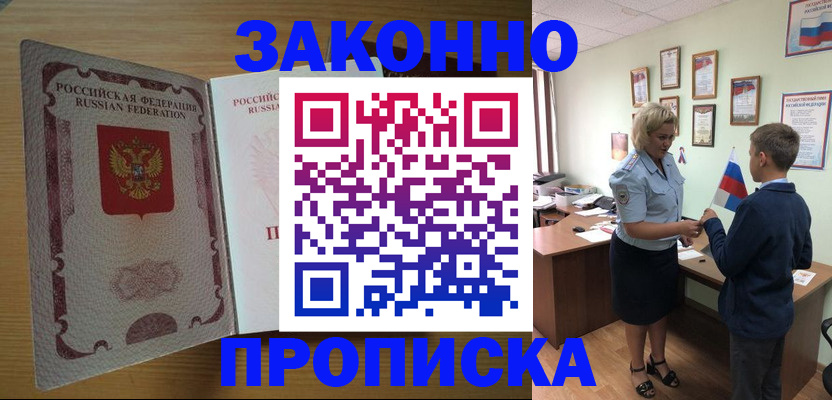 временная регистрация адрес в Можайске