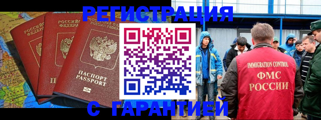 временная регистрация госуслуги в Можайске